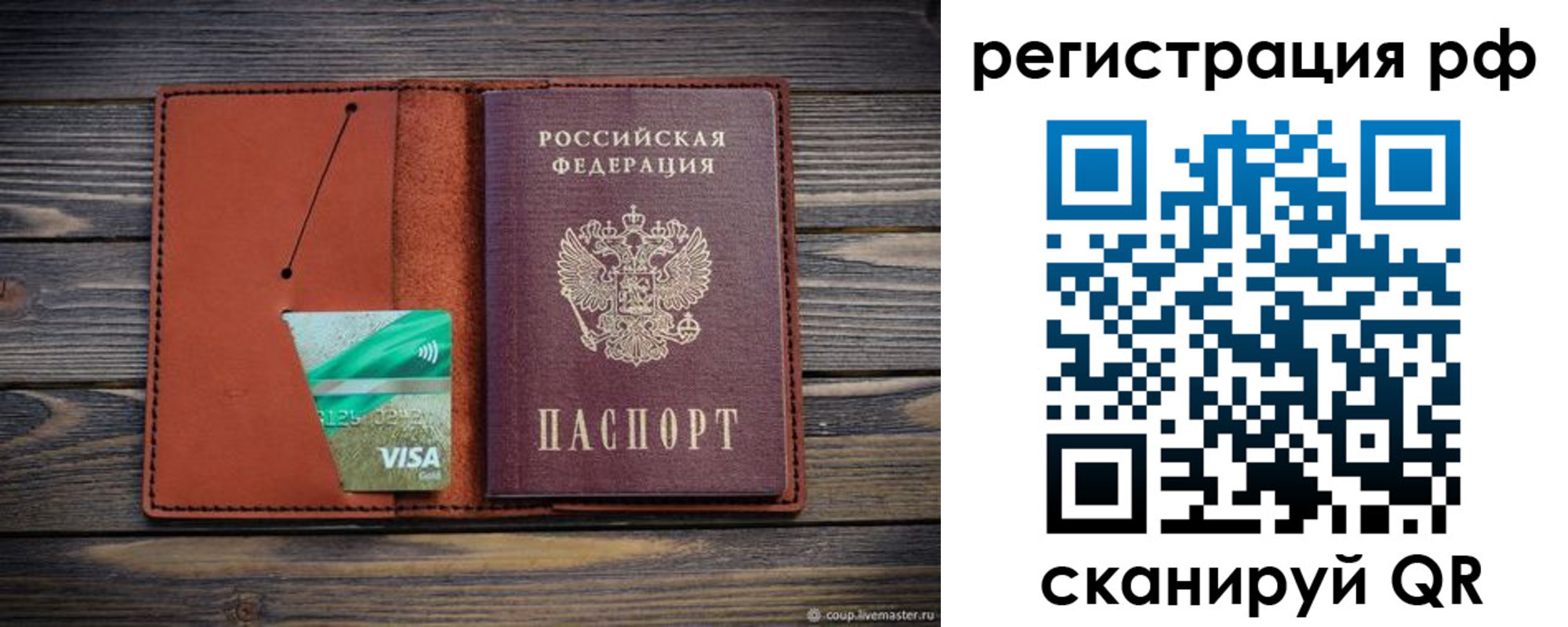 прописка гарантия в Арзамасе